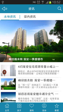 房产咨询下载