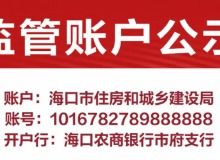 海南房产资讯与咨询平台——海南乐居资讯中心