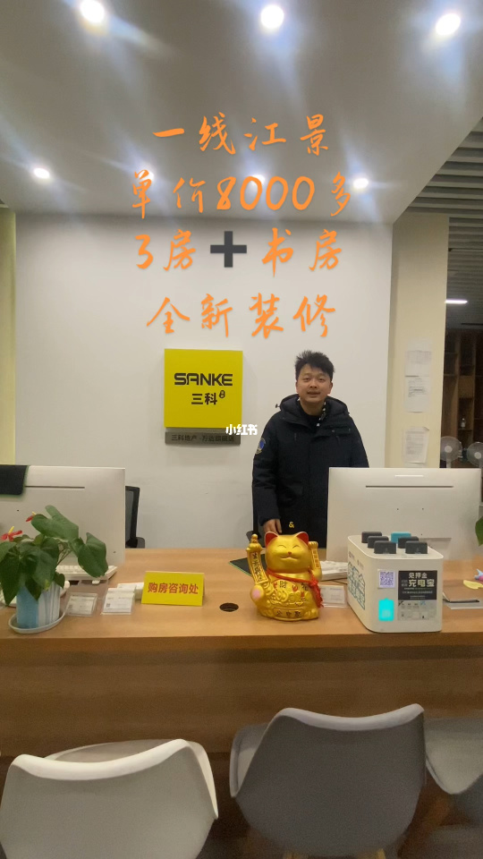 重庆房产咨询指南 助您明智置业