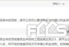 衢州房产信息网 洞悉楼市动态，把握置业先机