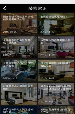 苹果版房产咨询网下载指南 一站式解决您的置业难题