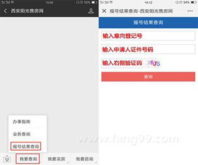 7月19日快讯 商品房摇号结果查询功能微信端正式上线，助力便捷购房