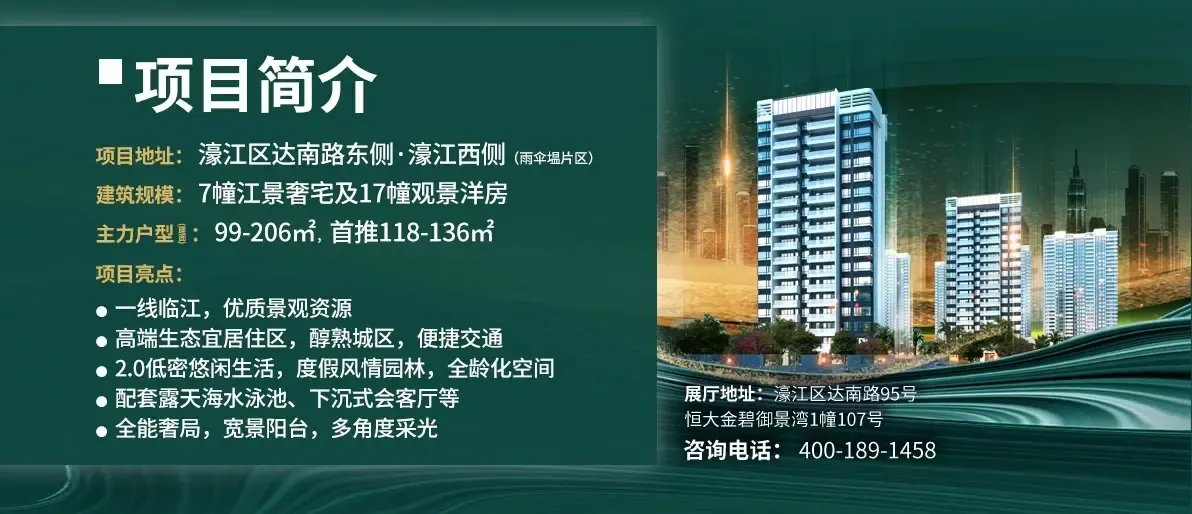 单价3477元/㎡起+华为P40pro仅1元抢，汕头江景房低至3.8折引爆市场